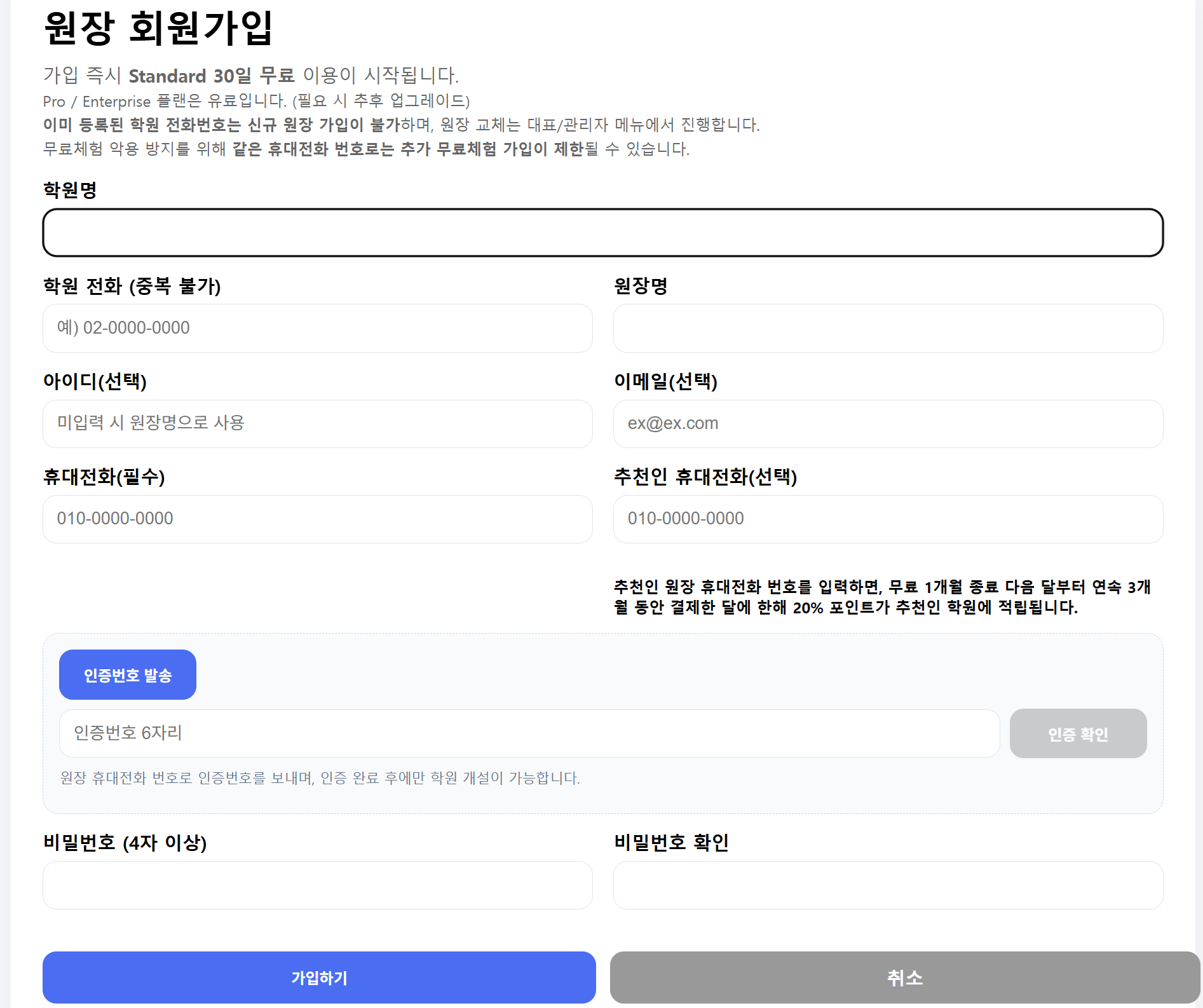 시작 전 준비 대표 화면