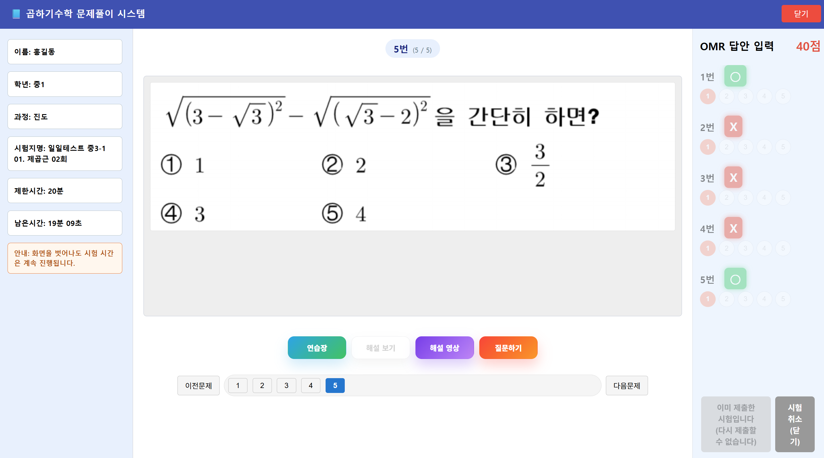 XMath는 어떻게 공부를 돕나요? | 책으로 풀고, 결과를 확인하고, 해설로 복습합니다