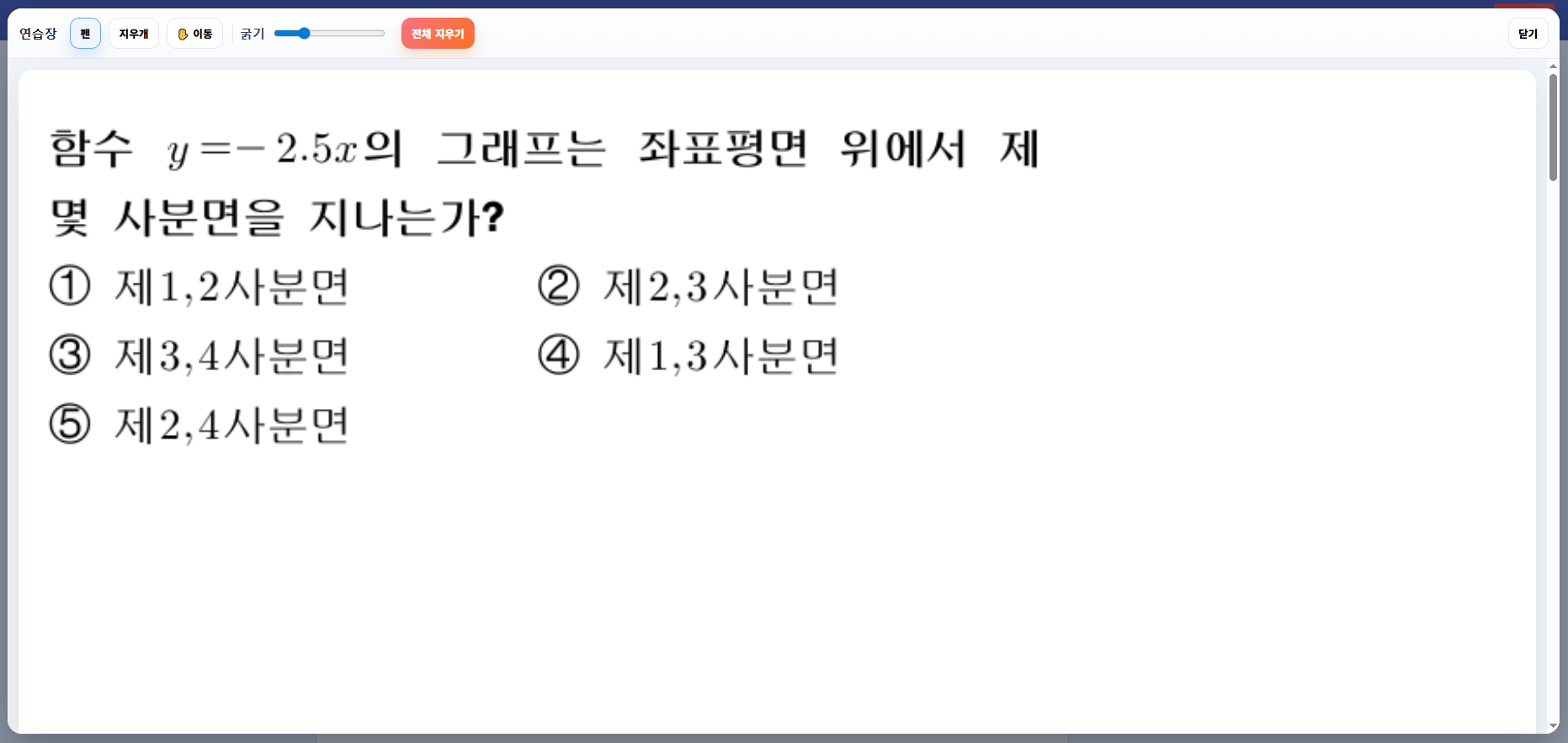 연습장모드 예시