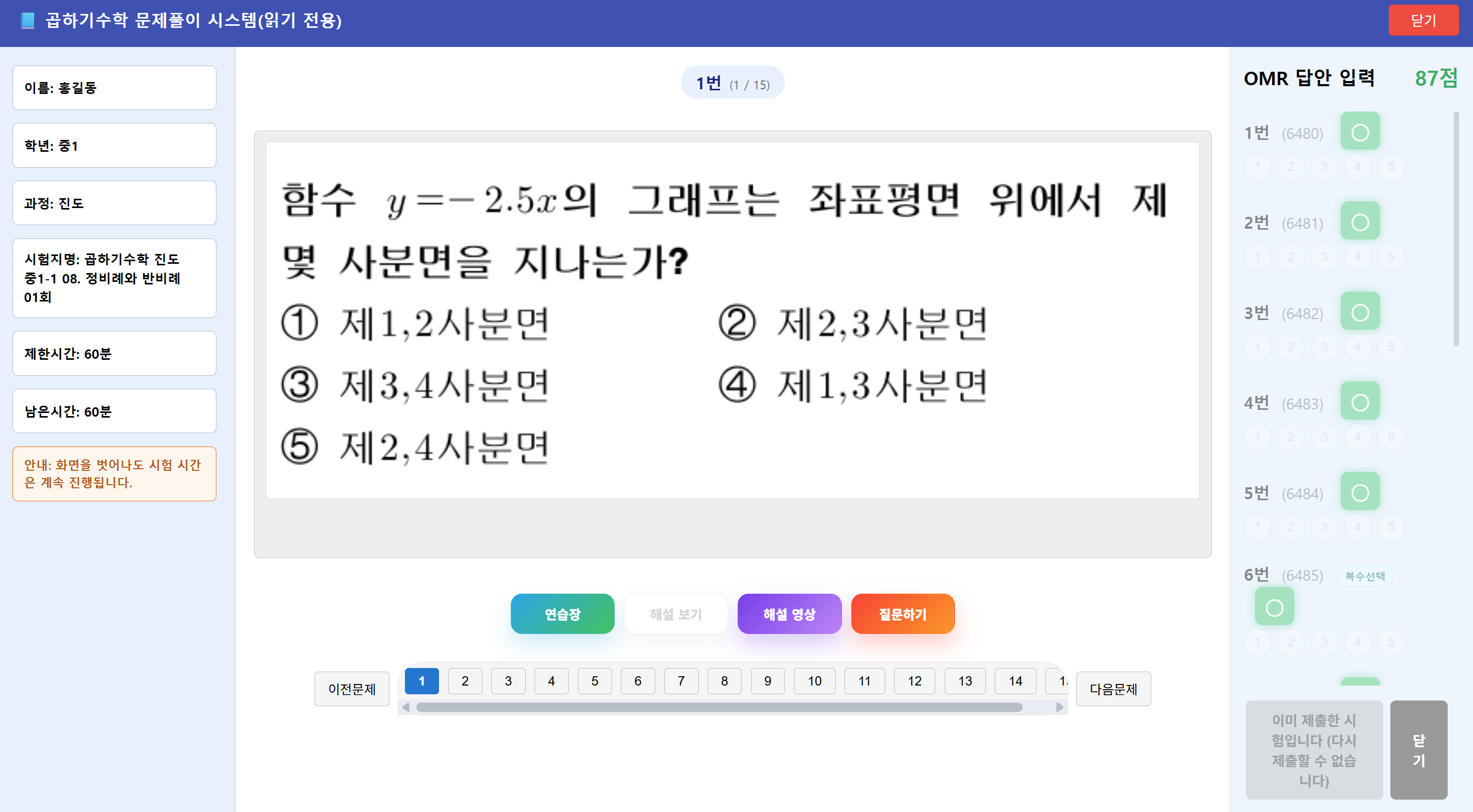문제 화면 예시