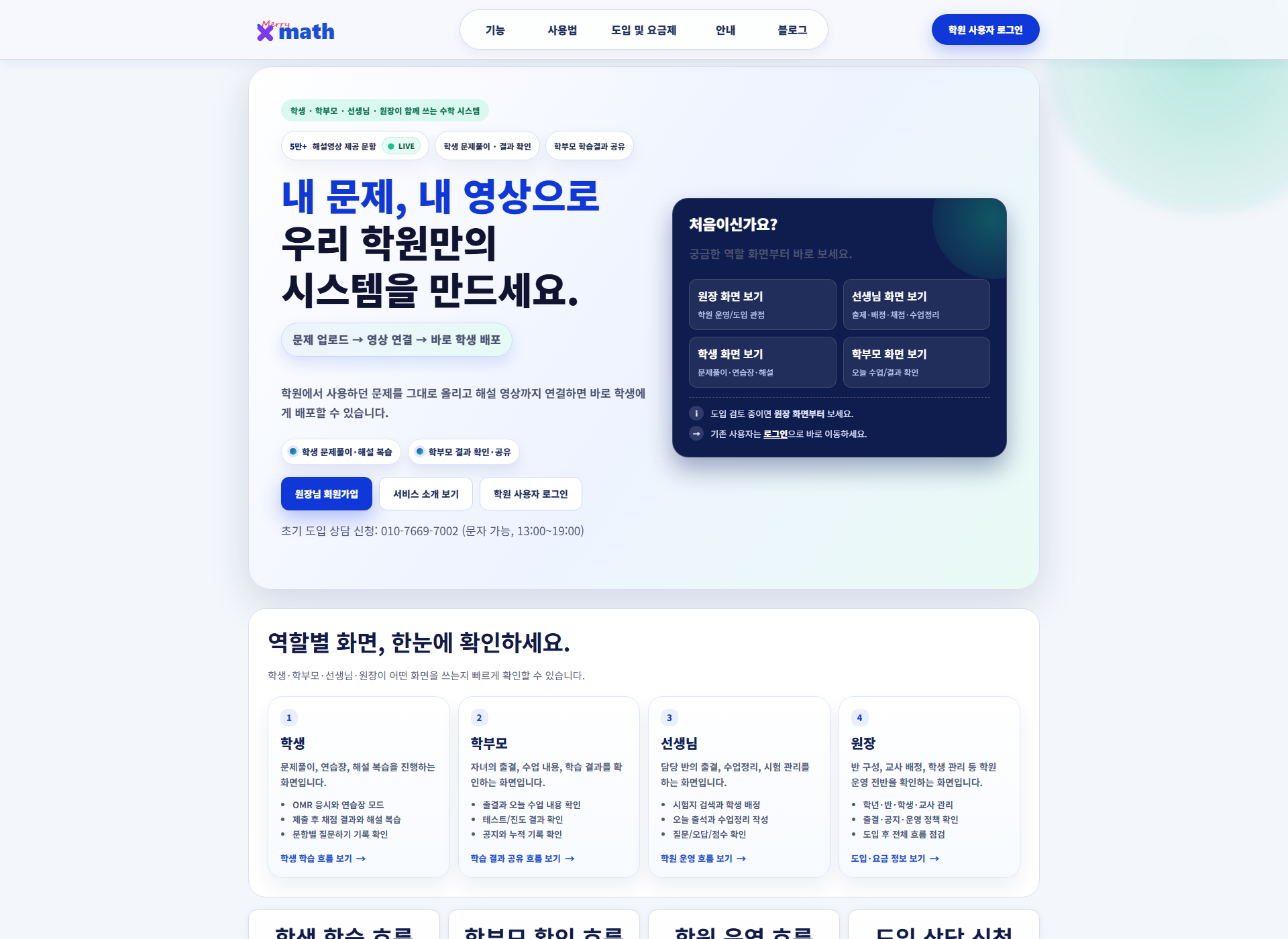 Xmath 회사 블로그 시작 | 실제 운영 화면과 함께 업데이트를 공개합니다
