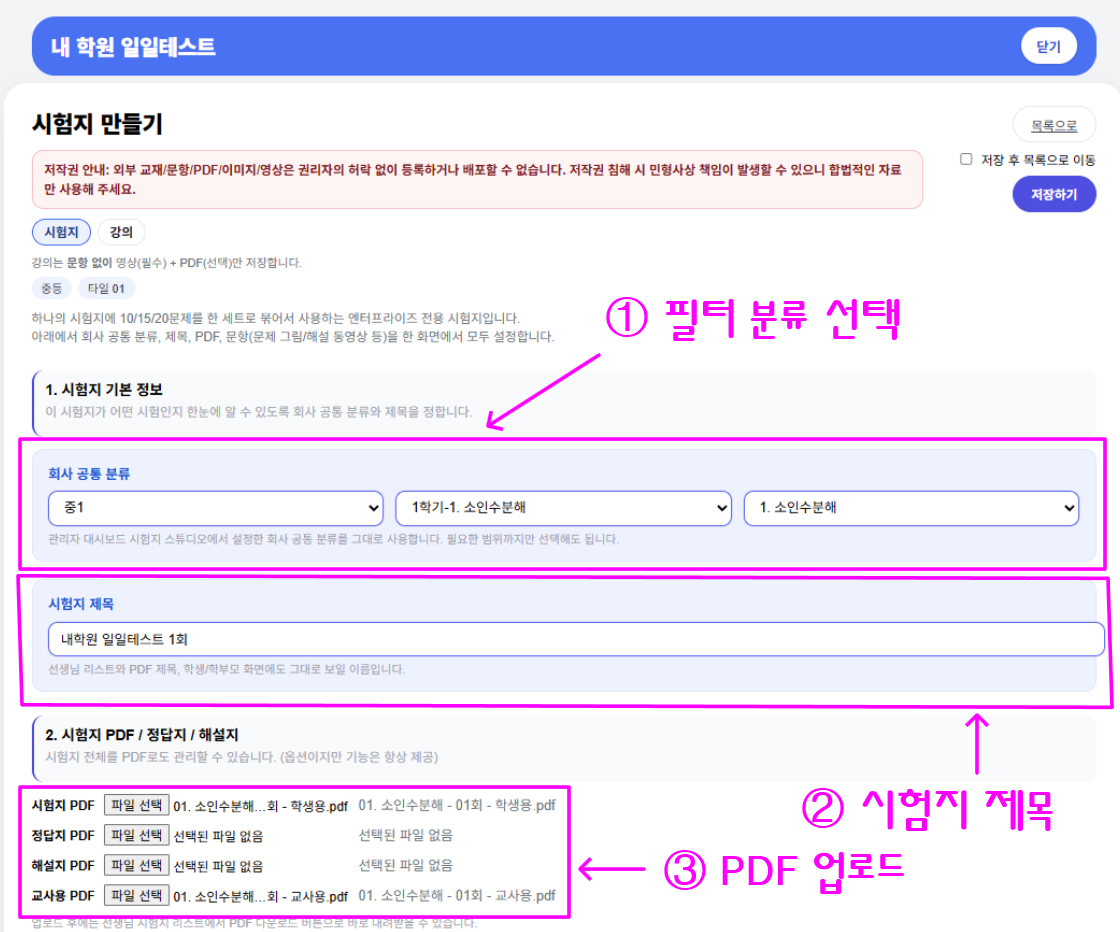 시험지 만들기 상단 설정
