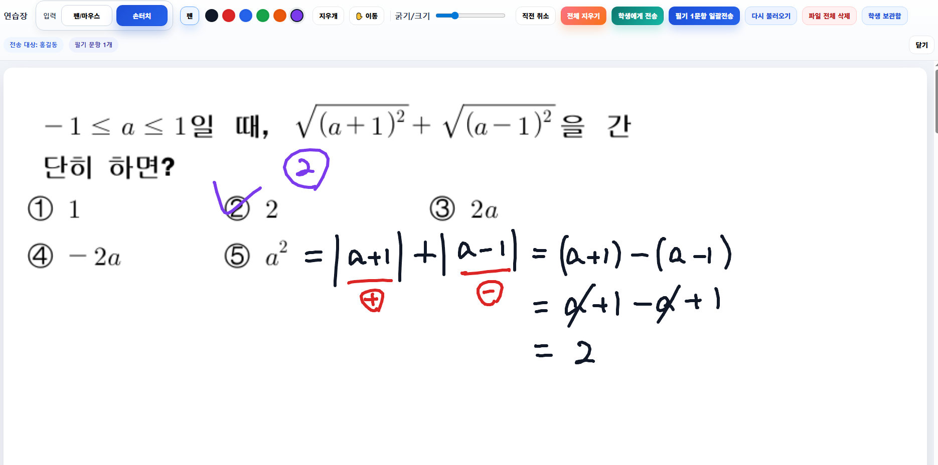 수업 중 설명이 학생 복습으로 이어지도록 | XMath 연습장 기능 업데이트